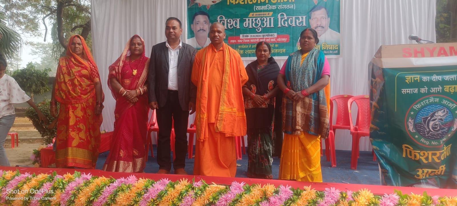 अंतरराष्ट्रीय जागरूकता